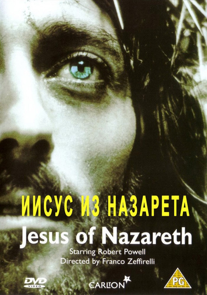 Иисус из Назарета 1977