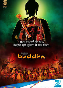 Будда 2013