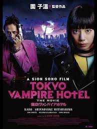 Токийский отель вампиров